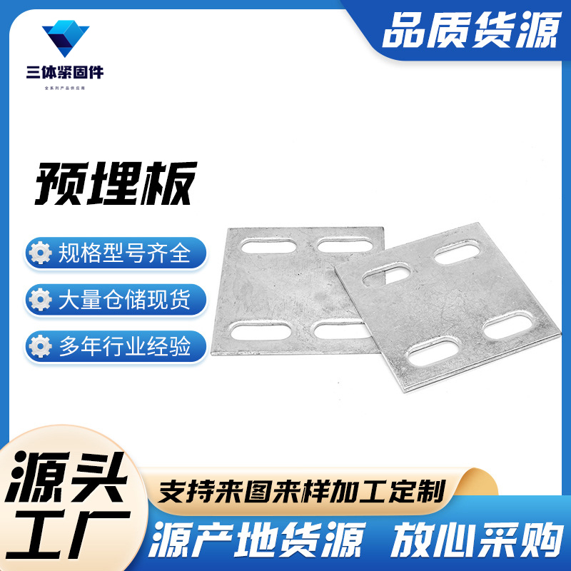 天水三体金属制品